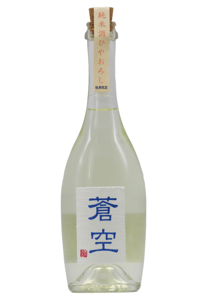 蒼空 純米酒 ひやおろし・美山錦 (R6BY) 500ml | 京都 北白川